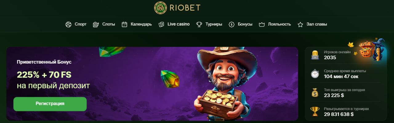 osnova_riobet